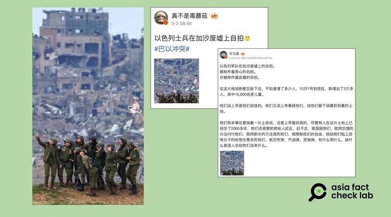 1. 近日在社媒平台上，有用戶轉傳一張士兵正在自拍的照片，宣稱是以色列士兵在加沙廢墟上自拍。圖取自微博.png
