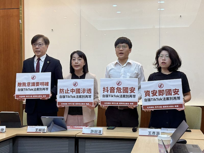 台湾多个在野党与NGO团体周五联手呼吁,应尽速推动台湾版法案全面禁用TikTok。(记者 黄春梅摄)