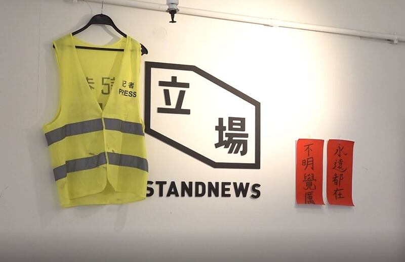 《立場新聞》在去年12月29日宣布停運，新聞行業一時風聲鶴唳。（本台資料圖片 / 石頭 攝）