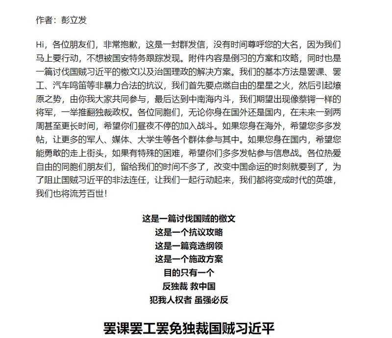 「倒習攻略」，召集人民罷工、罷課、「罷習」。（網上文件截圖）