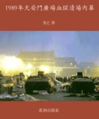 wurenhua-cover-150.jpg