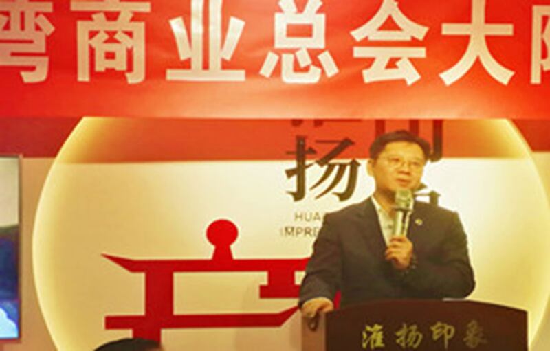 全国台企联会长李政宏。（台企联网站）