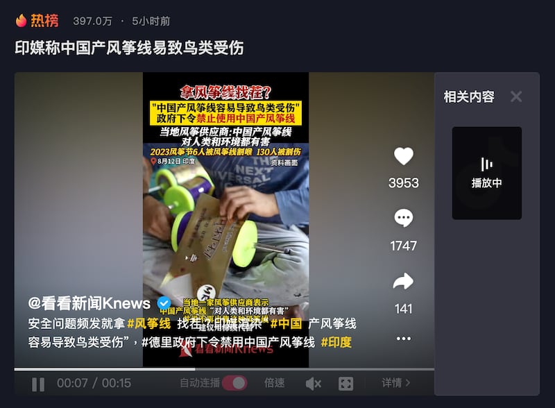 "看看新闻"的抖音号以"安全问题频发就拿风筝线找碴"为题,收获数百万次观看,更登上热榜。 ("看看新闻"抖音号截图)