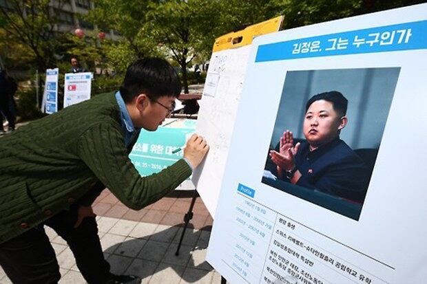 지난 4월 전국대학생북한인권협의회 소속 학생이 서울 중구 동국대학교 사회과학관 앞에서 김정은의 국제형사재판소(ICC) 제소를 촉구하는 캠페인을 벌이는 모습. 