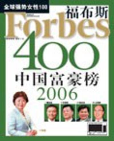 forbes-china06-cover.jpg