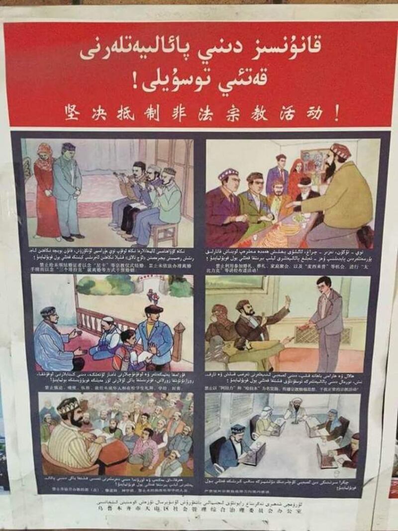 خىتاينىڭ «قانۇنسىز دىنىي پائالىيەتلەر» توغرىسىدىكى تەشىۋىقاتلىرى