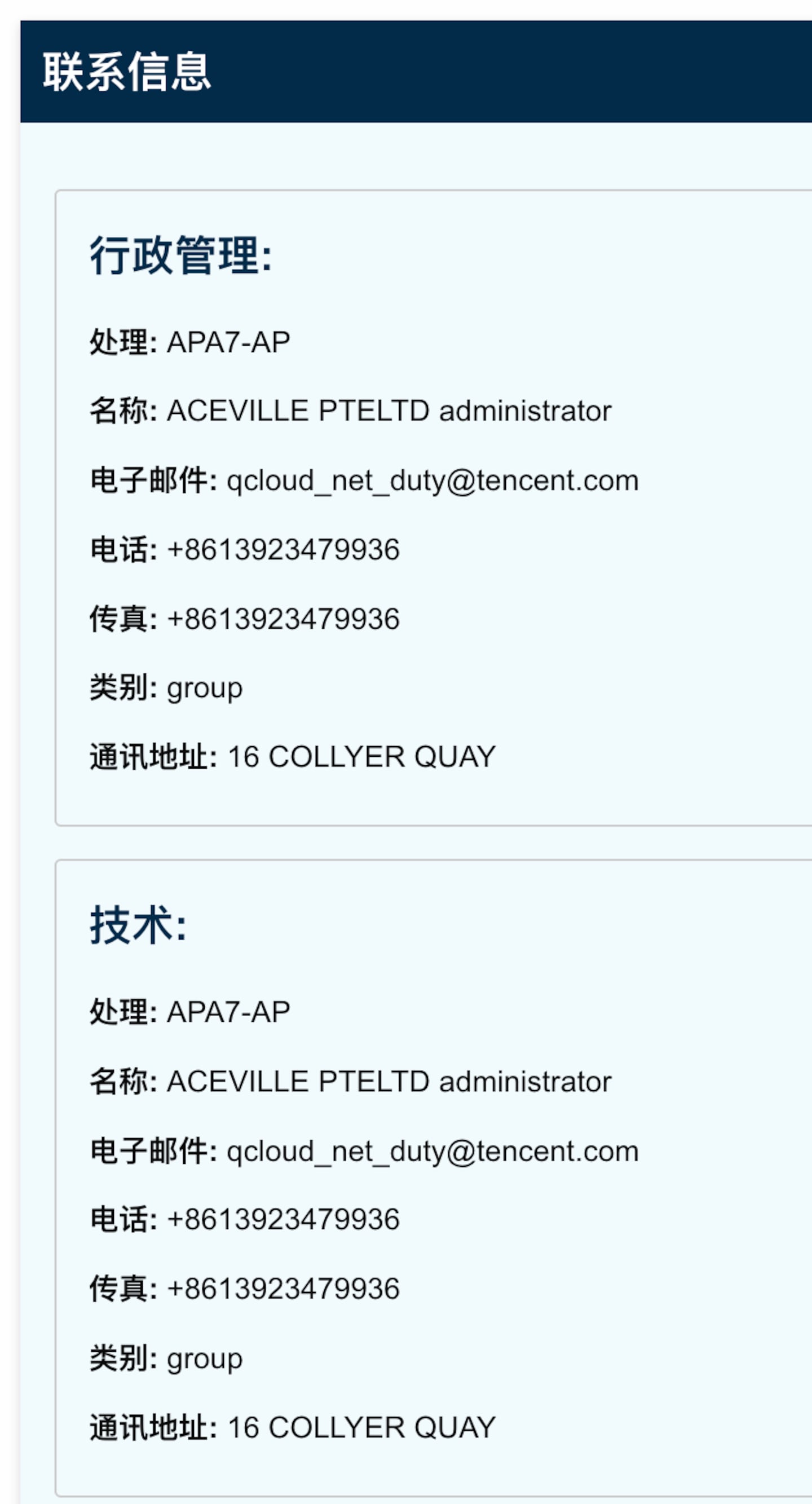 “思源湖bbs”网站的相关注册信息。