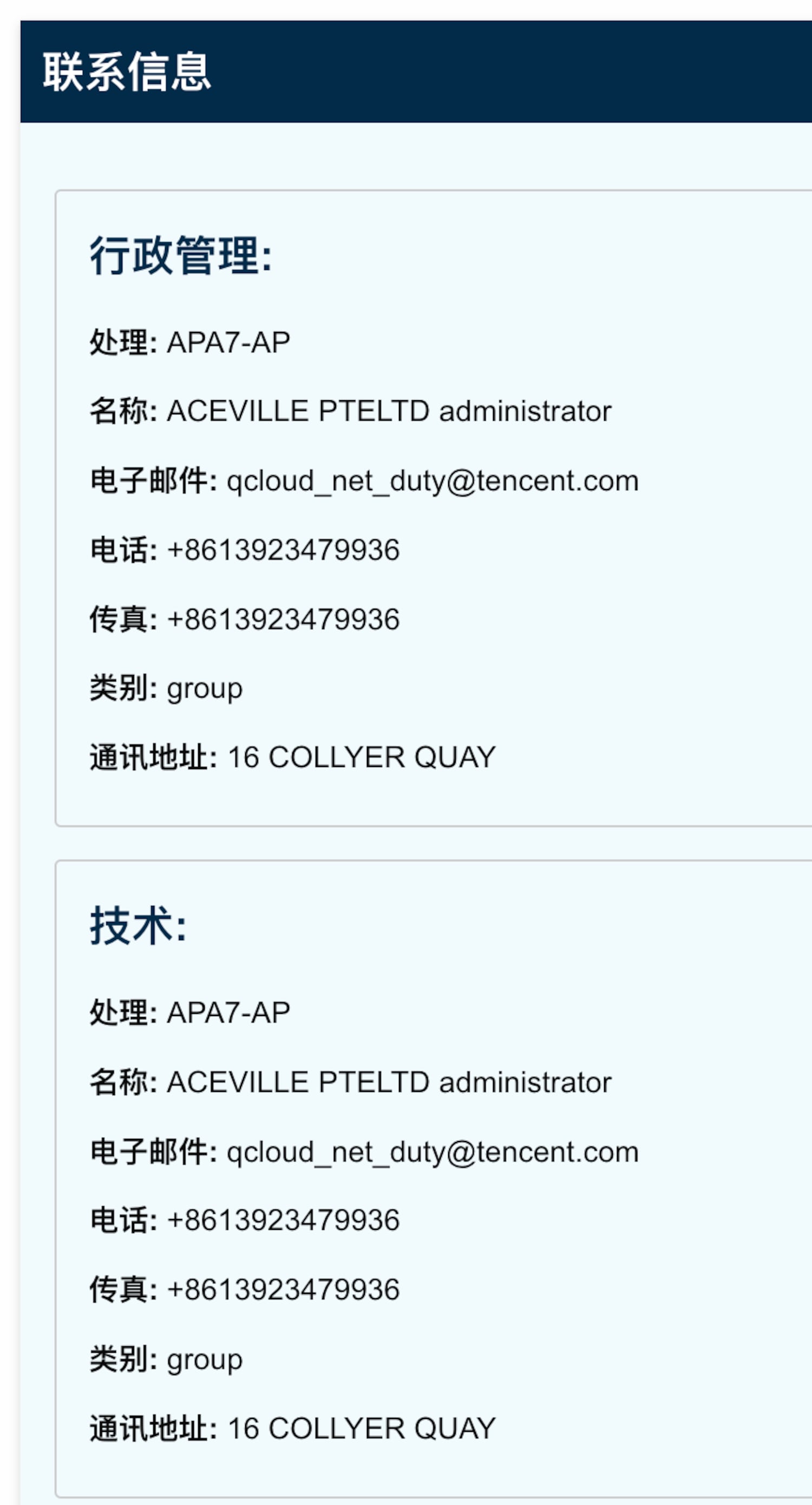 “思源湖bbs”网站的相关注册信息。
