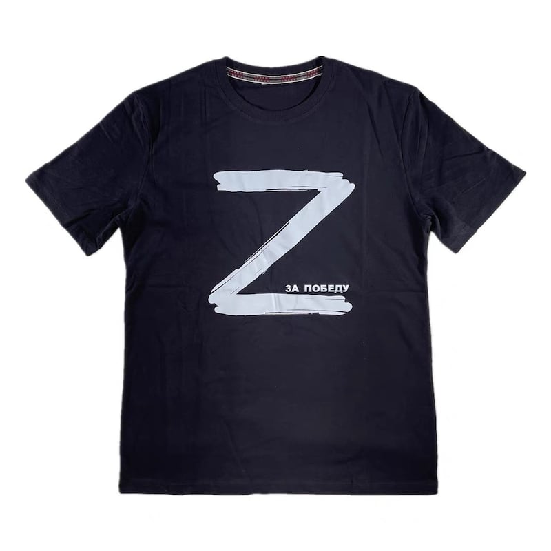 中国淘宝网上售卖的Z字符号商品(淘宝网截图)