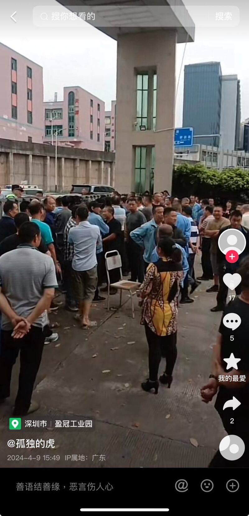 图为工人所发视频截图，原视频已被删除。