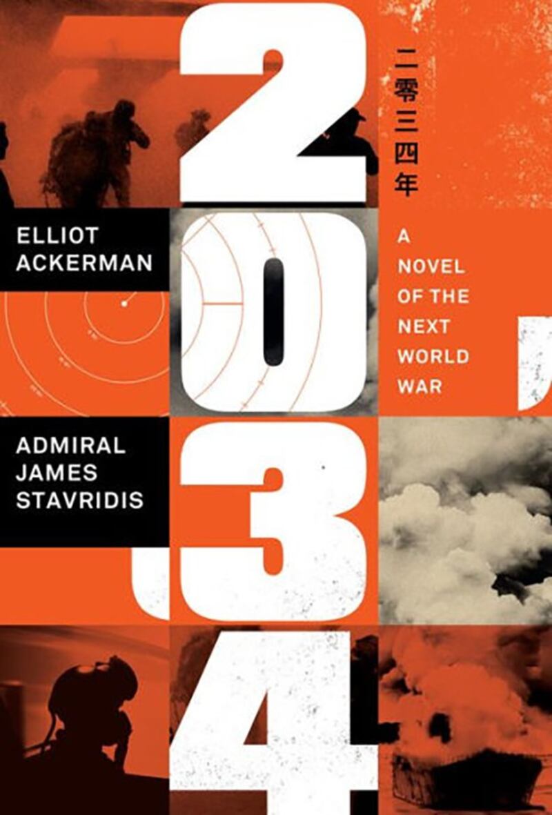 小说《2034》封面截图（barnesandnoble.com)