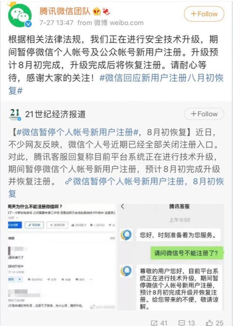 china-tencent4.jpg