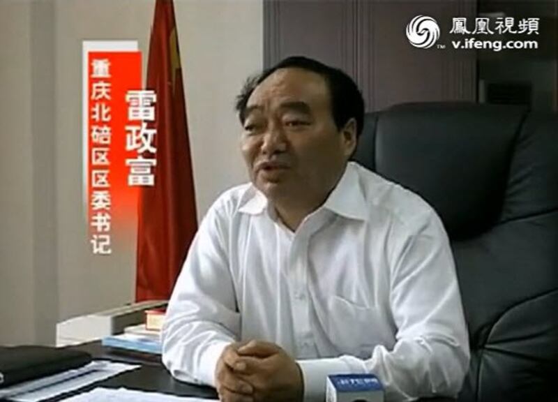 图片： 前重庆官员雷政富。 （网络视频截图）