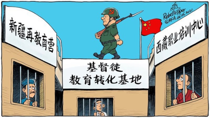 变态辣椒:中国对基督徒和在新疆、西藏设立再教育营