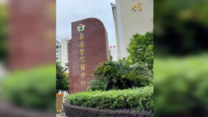 广东梅州嘉应学院医学院附属医院因拖欠医务人员十个月工资，不得不宣布停诊。（小红书）