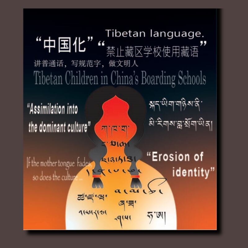 tibetan language social media post.png
