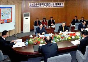 지난 1월 평양에서 열린 조선대풍국제투자그룹 이사회 제1차 회의 모습.