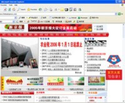 beijingNews-200.jpg