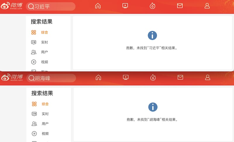 在新浪微博,也出現異常情況。搜尋「習近平」和「胡海峰」,都沒有找到相關詞條。搜尋「胡錦濤」,也只有87條結果,明顯站方有過濾處理。(微博截圖)