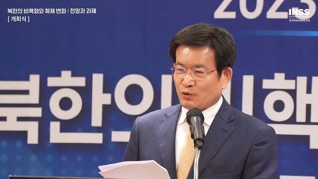 유성옥 국가안보전략연구원(INSS) 이사장이 5일 ‘북한의 비핵화와 체제 변화’ 포럼에서 기조연설을 하고 있다.