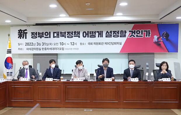 31일 한국 국회에서 열린 '한국 새 정부의 대북정책, 어떻게 설정할 것인가' 토론회.