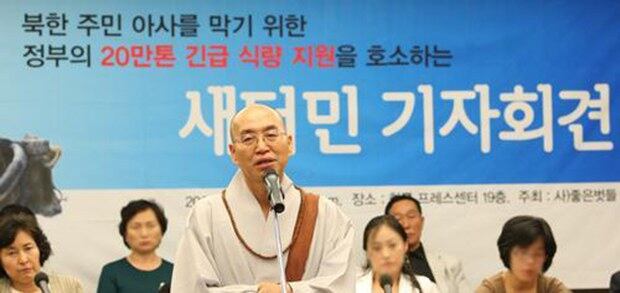 지난 2008년 서울 태평로 프레스센터에서 열린 '북한 주민 아사를 막기 위한 정부의 20만톤 긴급 식량 지원을 호소하는 새터민 기자회견'에서 좋은벗들 이사장인 법륜 스님이 인도적 차원의 대북지원을 호소하고 있다.