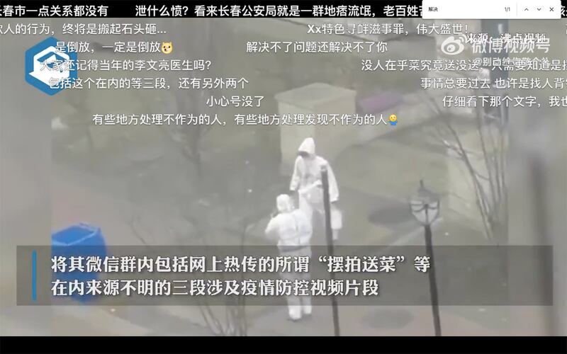 有網民把新聞報道片段再放上網,令「擺拍送菜」短片「復活」,網民紛紛留言表達不滿。有網民直指,「有些地方處理不作為的人,有些地方處理發現不作為的人」。(網絡截圖)