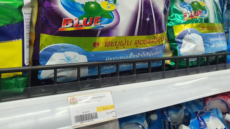 ສິນຄ້າລາວ (1).jpg