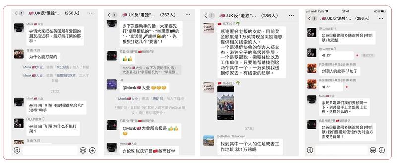 網上瘋傳一個名為「UK反港獨」的微信群組對話截圖。（微信群組對話截圖）
