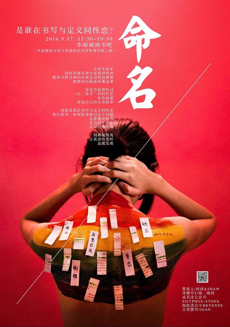 化名「西西」的廣州女生不滿大學教材把同性戀劃分為「性心理障礙」,決定控告出版社。 (「西西」提供 / 拍攝日期不詳)