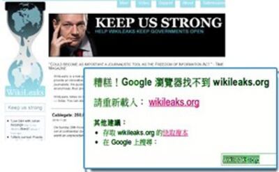 图片：维基揭密网站在围剿中停摆 （心语制作）