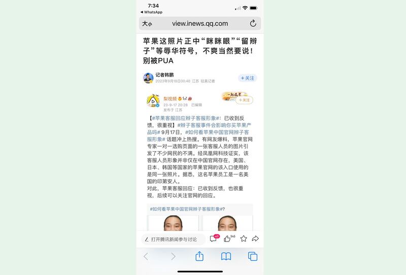 中国一位在江苏的“驻美记者”,在社交平台发文,指该客服人员形象并非仅在苹果中国官网存在,美国、日本、韩国等苹果官网使用的是同一张照片。(网络截图/古亭提供)
