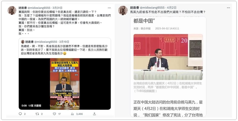 左图：湖南有异议人士通过推特发一条要去热烈欢迎马英九的帖子，立马被国保请去喝茶。（推特）； 右图：湖南有异议人士通过推特表示马英九在湖南大学公开讲“中华民国”不怕走不出湖南？不怕回不去台湾？（推特）