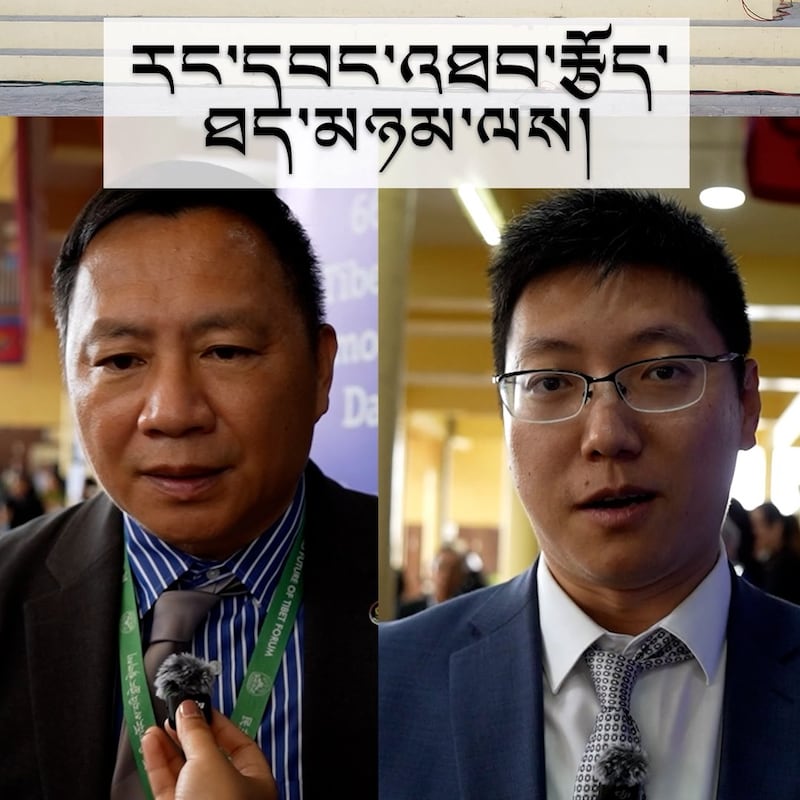 རྒྱ་རིགས་དམངས་གཙོ་དོན་གཉེར་བ་ཝང་ཌན་དང་། ཊེ་རེན་སི་ཤེན་ལགས། ༢༠༢༦།༠༩།༠༢
