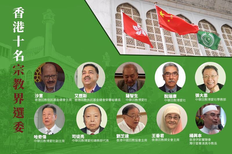 「回教基金總會」主席沙意（Saeed Uddin）在香港「改變」選舉制度後，獲「博愛社」提名，當選成為10名宗教界選委之一。（粵語組製圖）