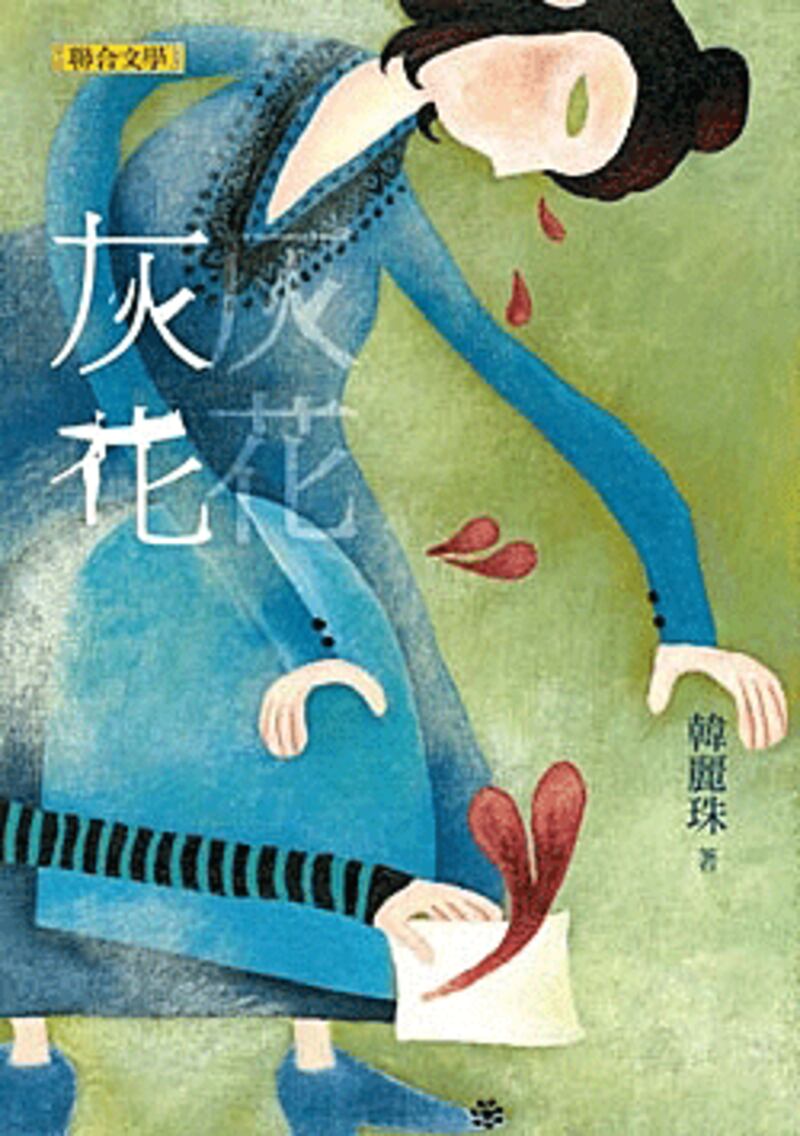 cover031210_hanlizhu250