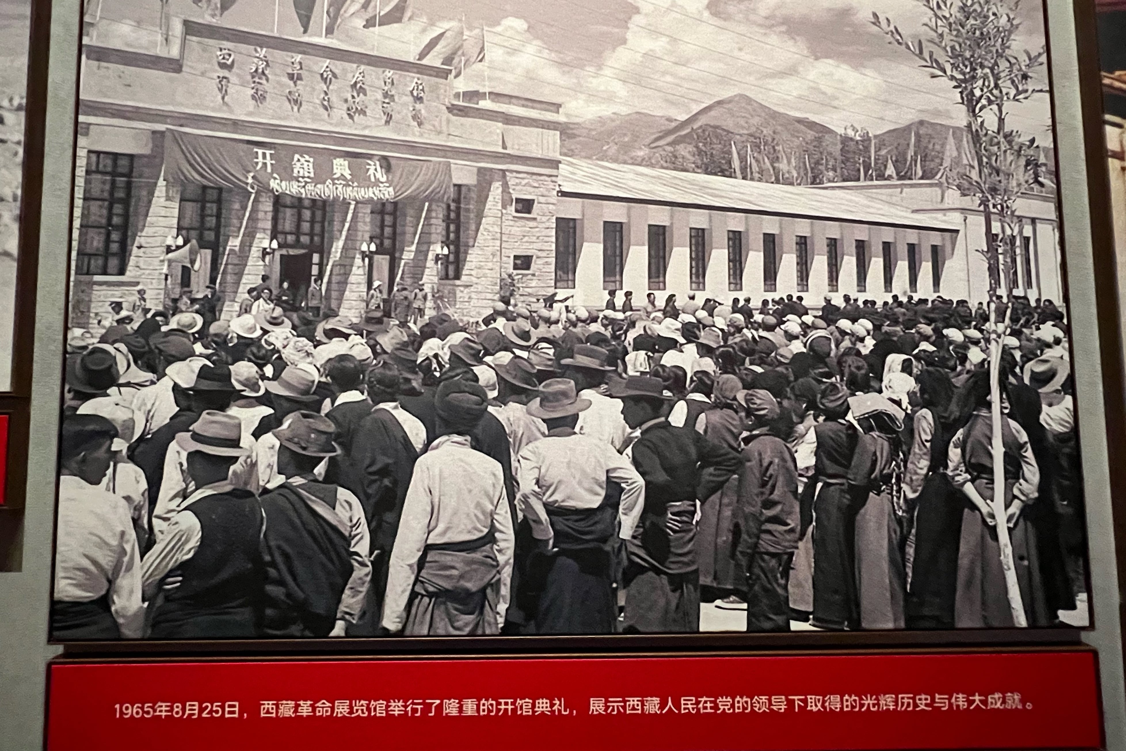 西藏革命展览馆开馆典礼。