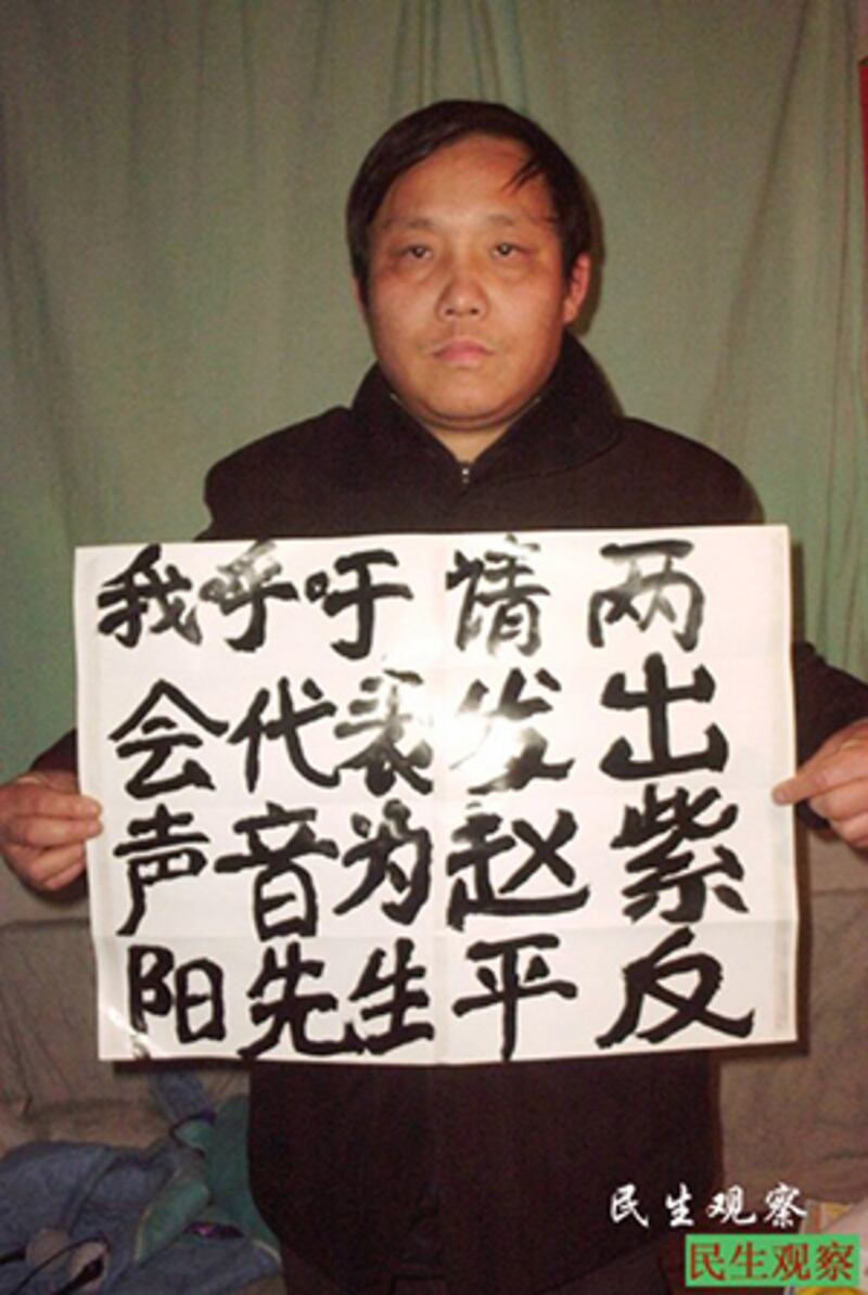 北京異議人士李金平，多年來一直要求為趙紫陽平反。(自民生觀察)