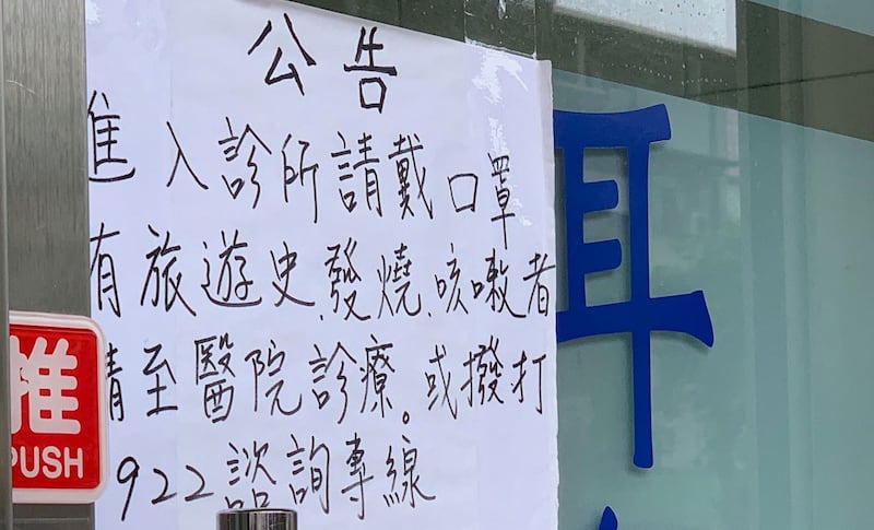出入台湾医疗院所必须戴口罩。(记者夏小华摄)