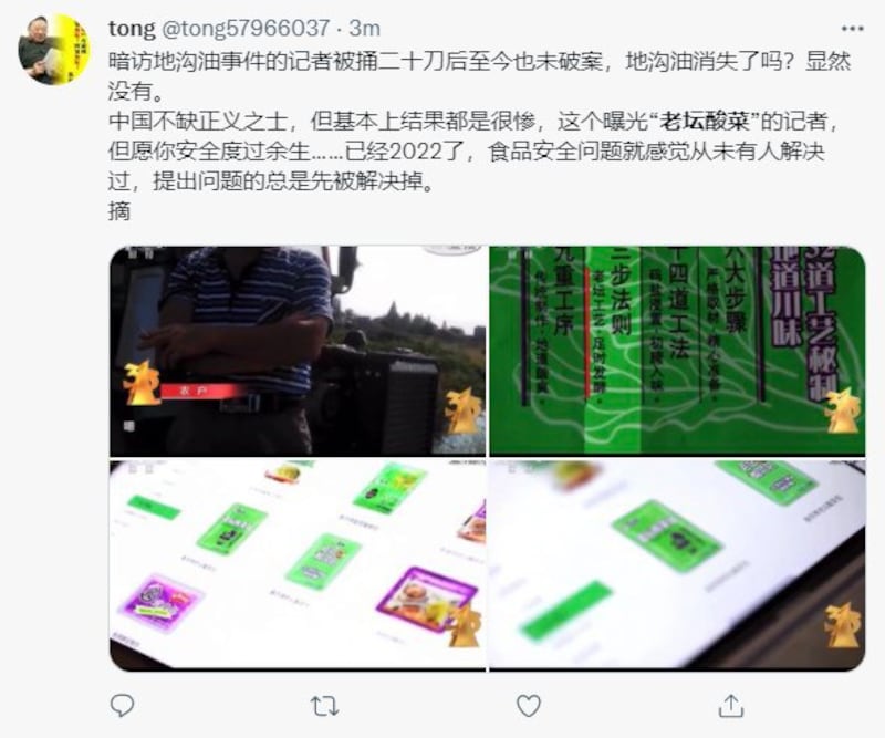 网友指食品安全事件,官方从未解决问题,而是首先压制提出问题的人。 (网络截图)