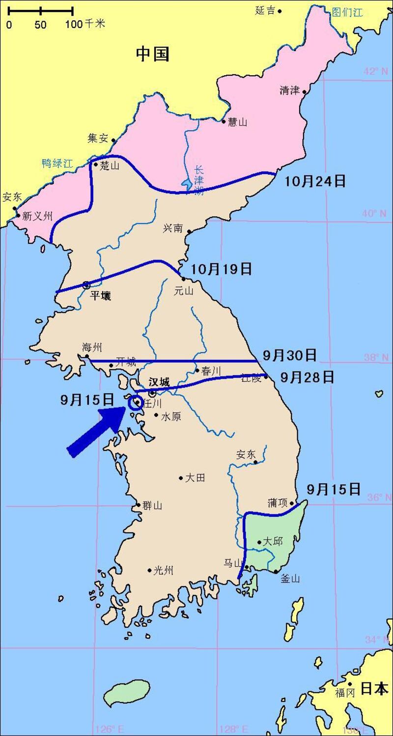 1950年9月15日至10月24日的战线变化,显示联合国军逐渐收复韩国国土、攻入北韩。(维基百科)