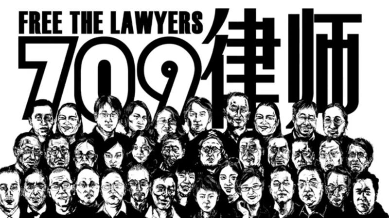 全球24家機構聯合舉辦709大抓捕五周年網路紀念活動,暨第四屆中國人權律師節。討論武漢肺炎病毒疫情及香港《國安法》下中港律師處境和未來法治前景等。(中國維權律師關注組圖片)