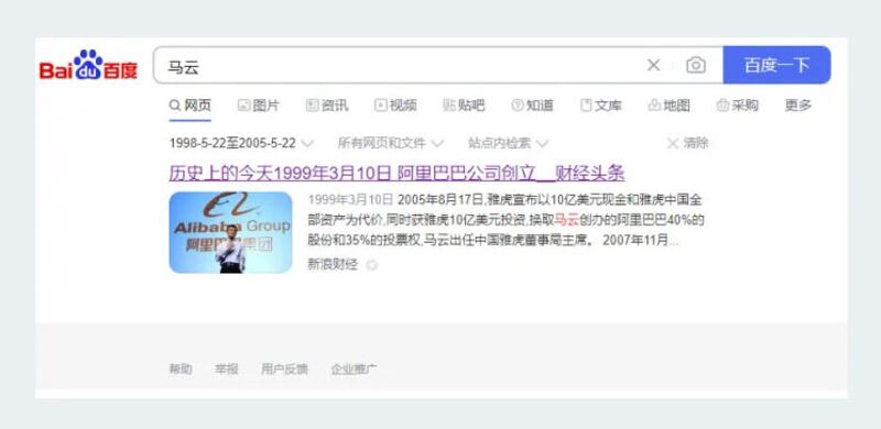 Baidu 2.jpg