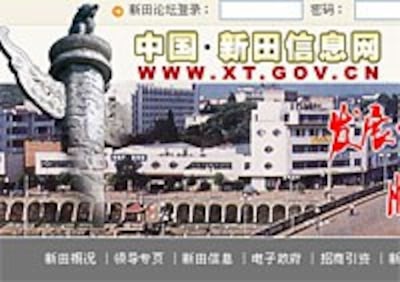 Xintian200.jpg