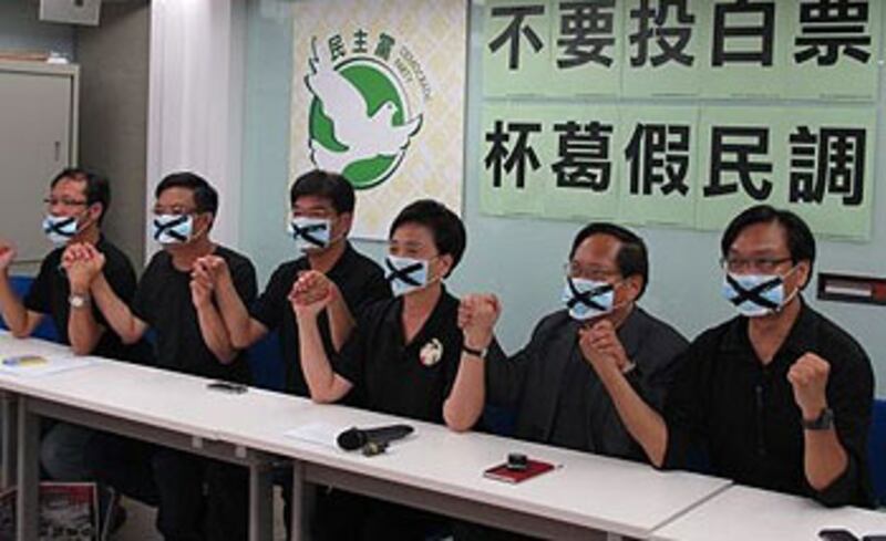 香港民主黨於2012年9月3日舉行記者會,呼籲市民在9月9日的立法會選舉中,不要投白票,並拒絕回答假民調。(民主黨提供)