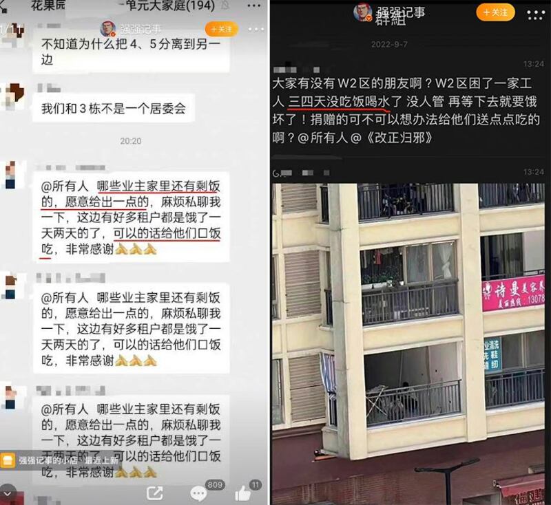 有居民在群内发帖讨要剩饭。居民在群里指三四天没饭吃没水喝，请求邻居捐赠食物。（微博图片/古亭提供）