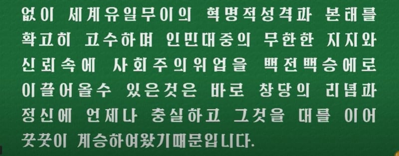 노동당 창당 리념과 정신