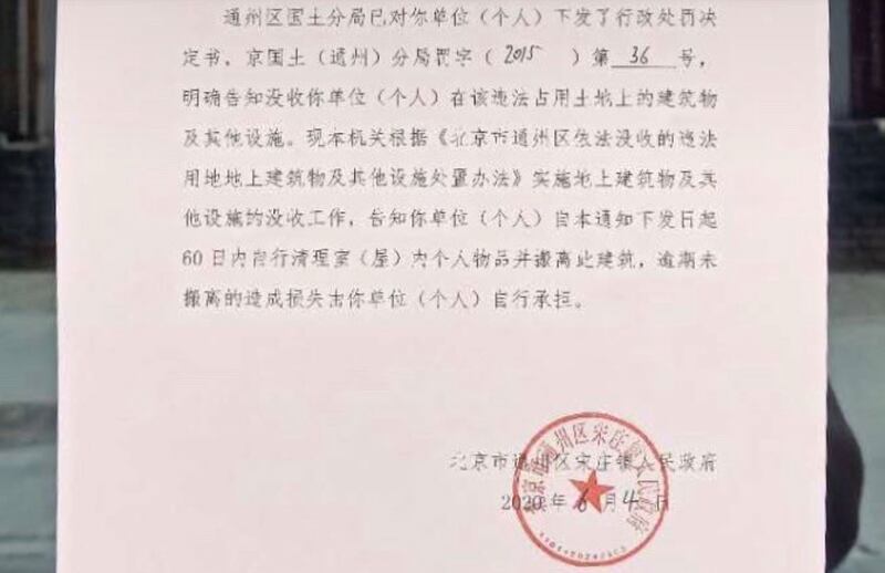 估计至少有上百名宋庄艺术家在六月初接到2个月限期搬离通知。（受访者、星光提供）