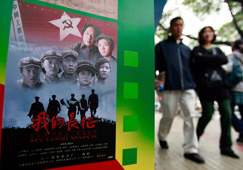 电影"我的长征"在北京一家电影院前展示的海报,摄于2007年10月11日。(法新社资料)