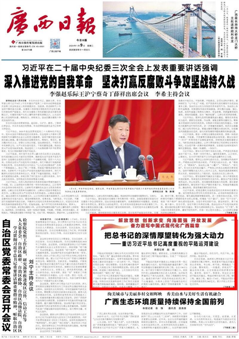 CN-CANAL-083024 -Photo 2 .jpg